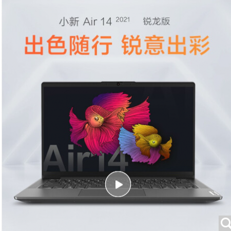 聯想/LENOVO air14 便攜式計算機 R5-5500U 16G 512G 高色域 WiFi6)深空灰